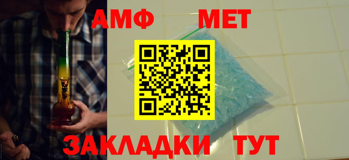 Амфетамин Premium Рославль