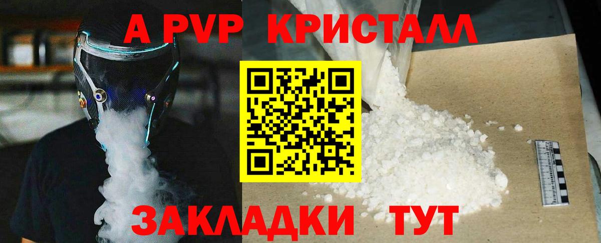 A-PVP СК  Вход с VPN  Alpha-PVP VHQ  Рославль 