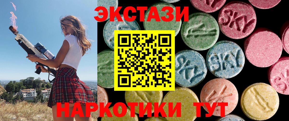 Ecstasy DUBAI  Вход с VPN  ЭКСТАЗИ Дубай  Рославль 