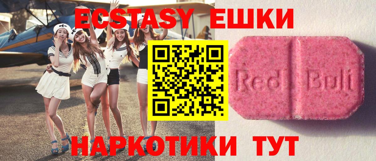 Экстази XTC Рославль
