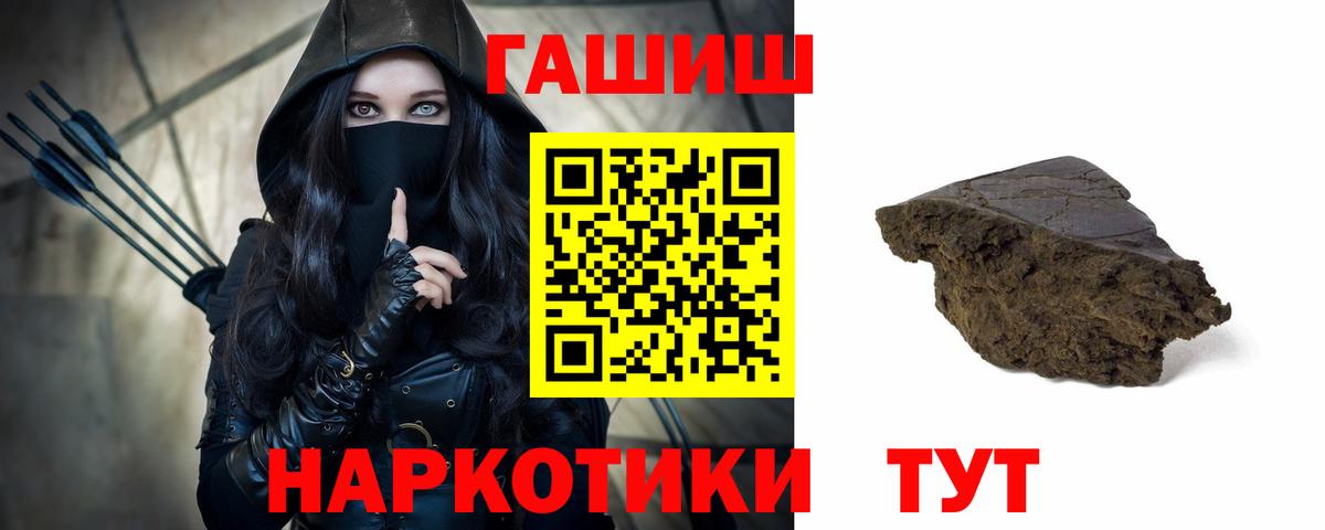 Рославль  Гашиш хэш  ГАШИШ AMNESIA HAZE  Вход с VPN 