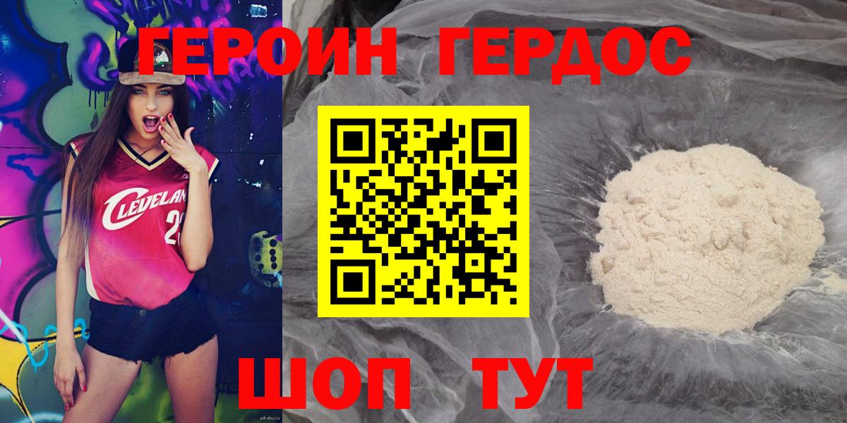 Героин Афган Рославль