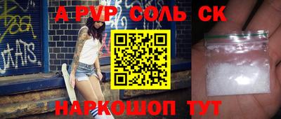 крисы Сланцы