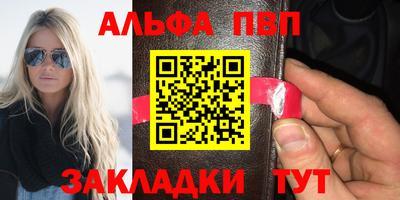 альфа пвп VHQ Славянск-на-Кубани