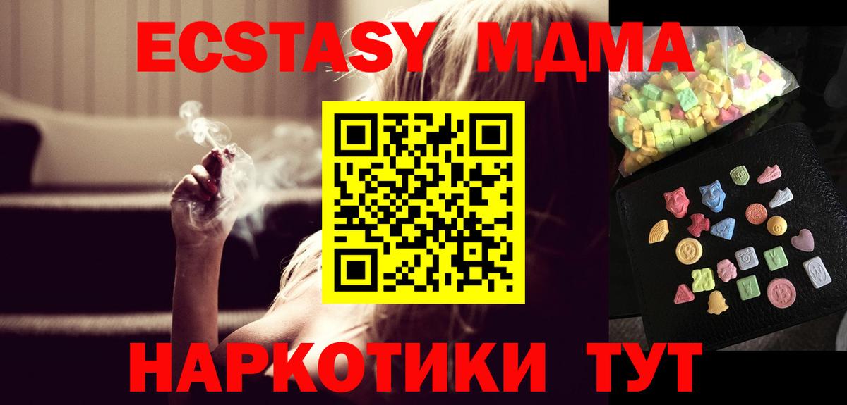 MDMA VHQ  Вход с VPN  МДМА молли  Рославль 