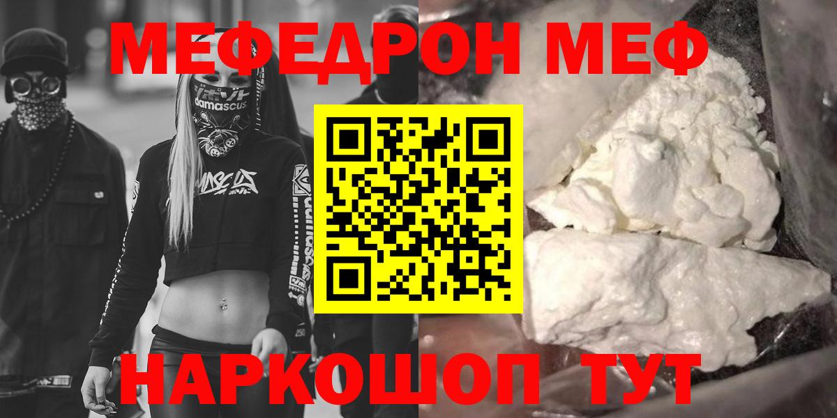 МЯУ-МЯУ  Вход с VPN  купить наркотик  Рославль  Меф mephedrone  МЯУ-МЯУ мука 