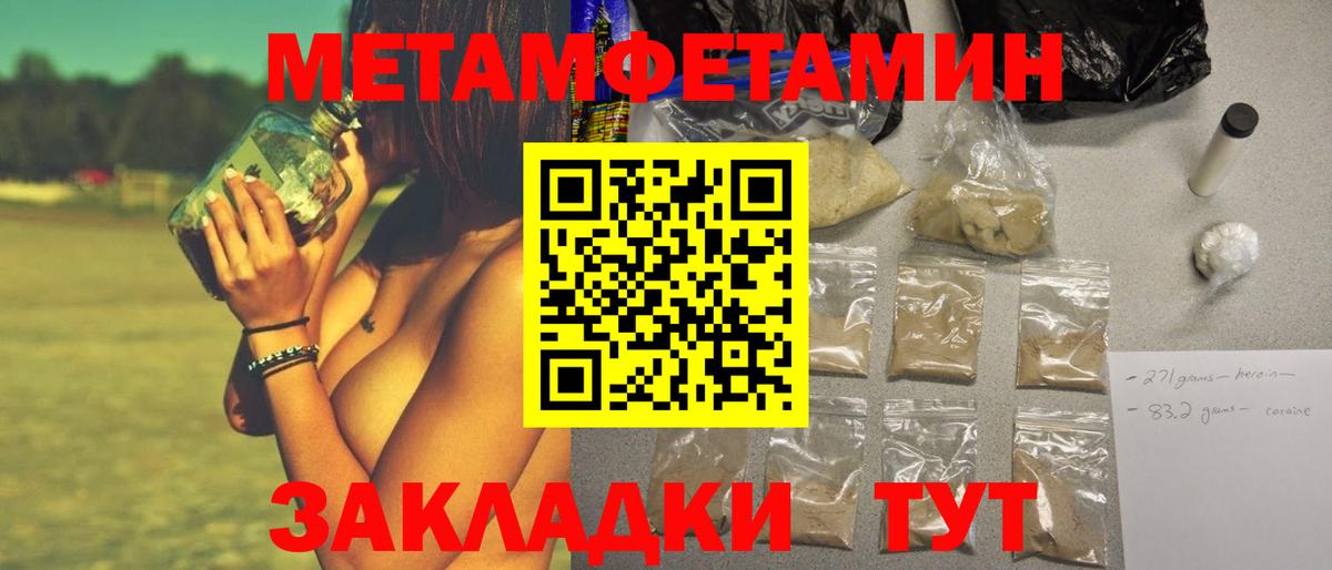 Рославль  Первитин Декстрометамфетамин 99.9%  Вход с VPN  Первитин Декстрометамфетамин 99.9% 