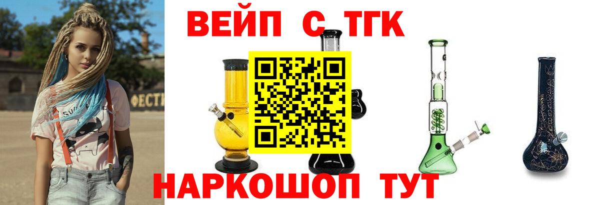 Рославль  Дистиллят ТГК гашишное масло  ТГК жижа  Вход с VPN 