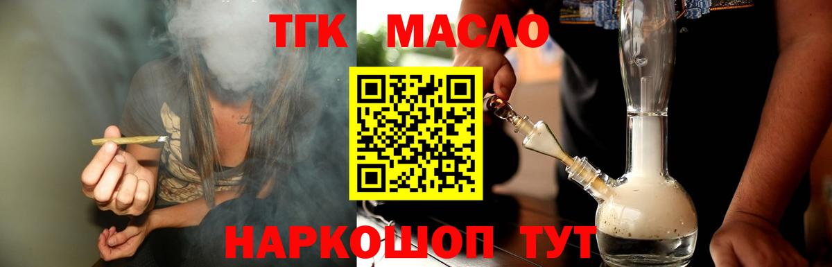 Дистиллят ТГК Wax Рославль
