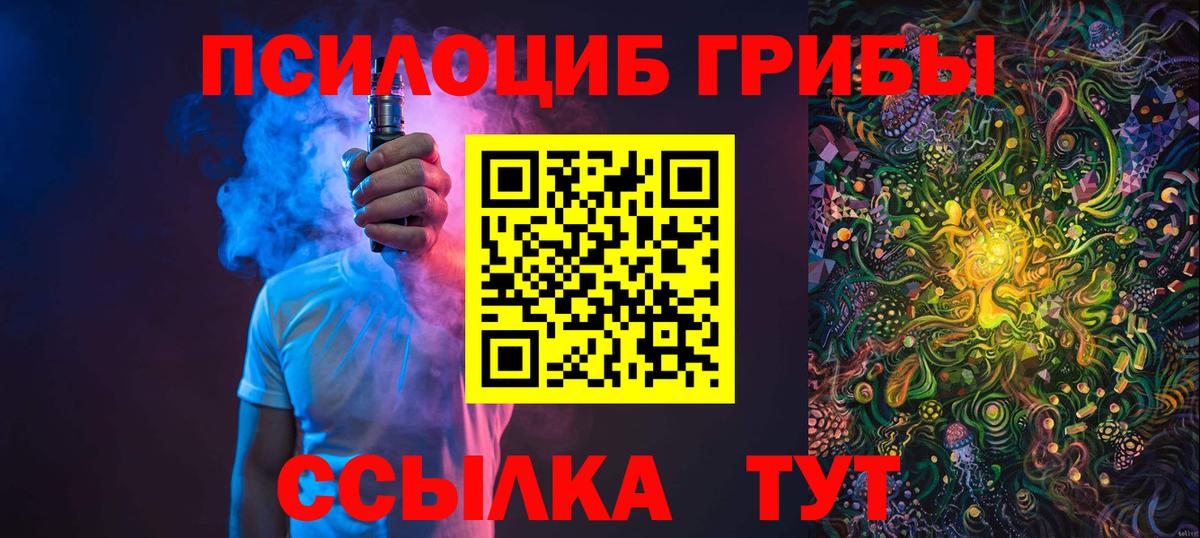 Галлюциногенные грибы ЛСД  Вход с VPN  Рославль 
